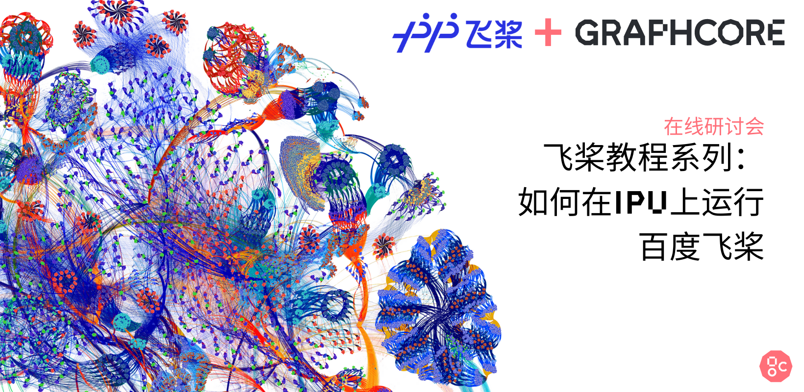 Paddle x Graphcore webinar_1